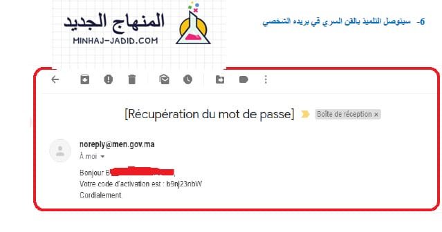 massarservice.men .gov .ma 4