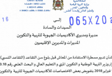 Screenshot 2020 10 17 Note0652016102020 pdf