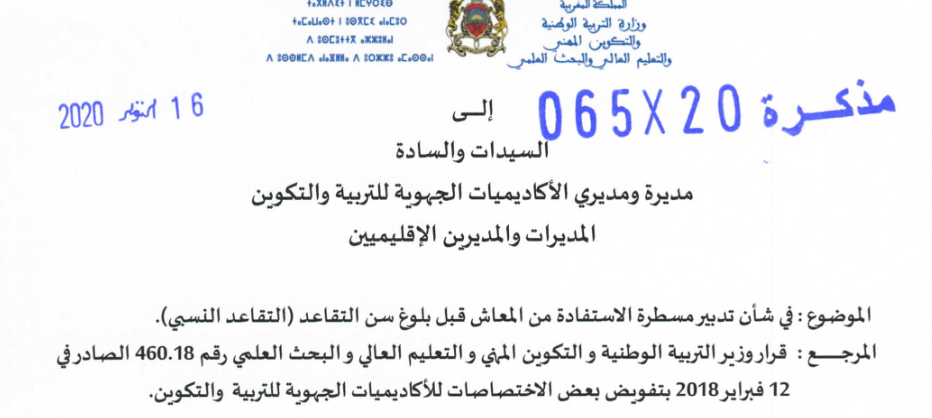 Screenshot 2020 10 17 Note0652016102020 pdf