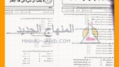 الاستعداد لمباريات التعليم