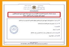 كيف تستعد لاختبارات المراكز الجهوية لمهن التربية والتكوين؟ تعرف على بطاقات توصيف الاختبارات الكتابية - دورة 2023 2 كيف تحقق النجاح في اختبارات المراكز الجهوية لمهن التربية والتكوين؟ استخدم بطاقات توصيف الاختبارات الكتابية - دورة 2023