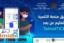 التطبيق التربوي للتعلم "عن بعد" TelmidTICE