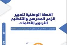 Screenshot 2024 01 02 23 40 15 838 edit com.android.chrome