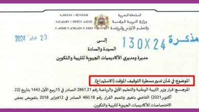 مذكرة الاستيداع الاداري 2024