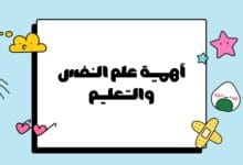 أهمية علم النفس والتعليم 7 عرض تقديمي تعليم فارغ قواعد فصل توضيح ومكتوب يدويًا متحرك باستل ملون