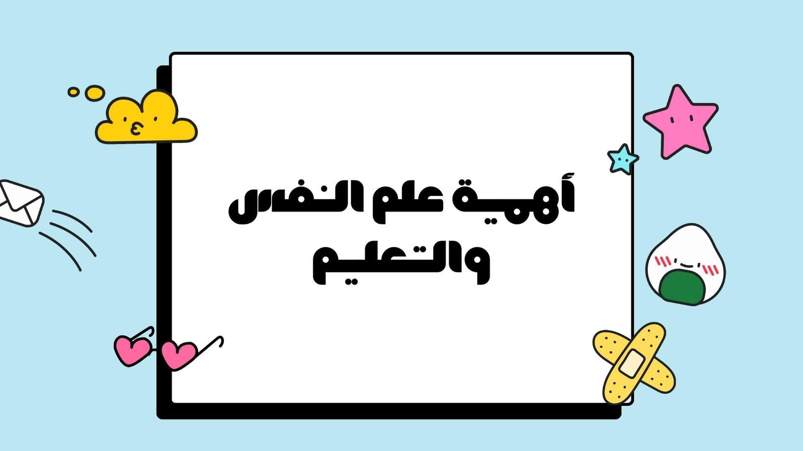 تقديمي تعليم فارغ قواعد فصل توضيح ومكتوب يدويًا متحرك باستل ملون