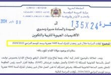 توقيت رمضان ليوم الجمعة