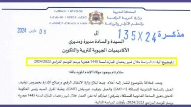 توقيت رمضان ليوم الجمعة