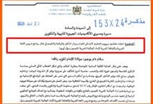 تدريس أبناء الجالية: مذكرة انتقاء مفتشي الابتدائي لمهام التأطير والمراقبة والتقييم