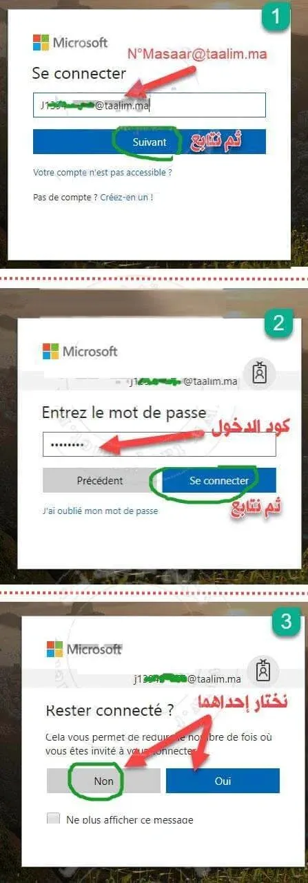 هل أنت من الناجحين؟.. اطلع على نتيجتك في الباك 2024 3 Taalim.ma 2024 الاطلاع على النتائج وتسجيل الدخول
