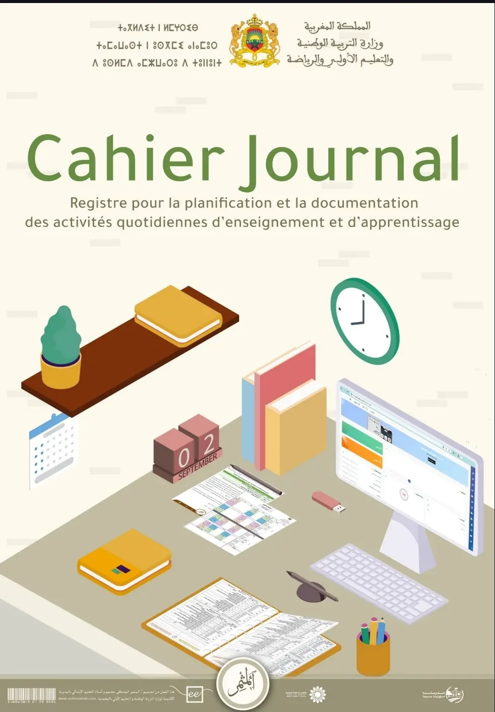 مكونات المذكرة اليومية + نماذج Word - Pdf 2026/2025 4 Screenshot 2025 08 25 01 00 52 904 edit com.google.android.apps .docs