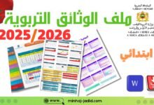 doc prim 2025 2026 20250820 181706 0000