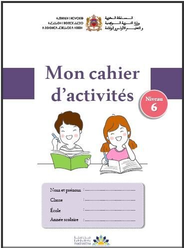 كراسة اللغة الفرنسية المستوى 6 - طارل
