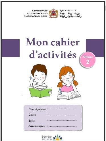 كراسة اللغة الفرنسية المستوى 2 - طارل