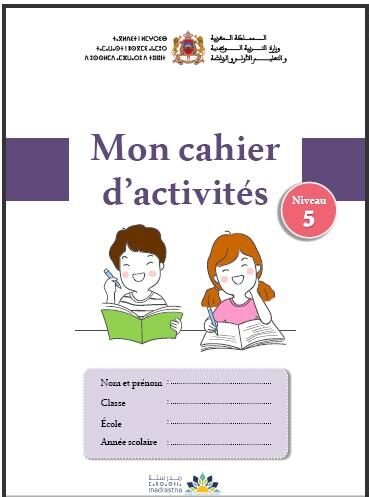 كراسة اللغة الفرنسية المستوى 5 - طارل