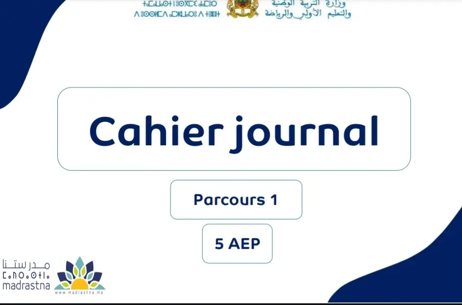 نماذج المذكرة اليومية فارغة Cahier journal لفترة الدعم المكثف 2026-2027 9 Screenshot 2024 09 16 23 55 03 240 edit com.google.android.apps .docs