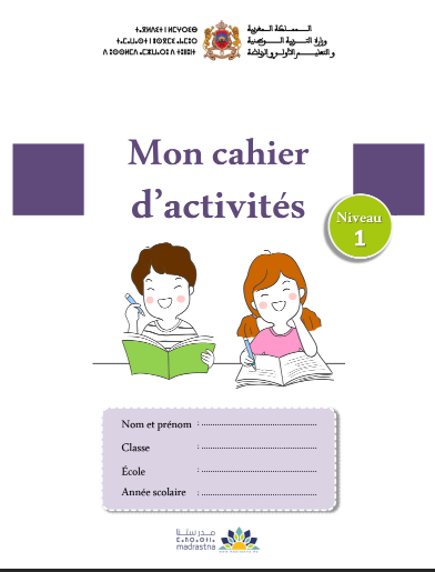كراسة اللغة الفرنسية المستوى 1 - طارل