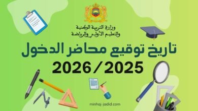 توقيع محضر الدخول 2025