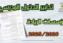 agenda colg 2025 20250816 202239 0000