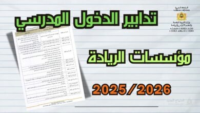 agenda colg 2025 20250816 202239 0000