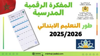 agenda primaire 2025 20250813 085943 0000
