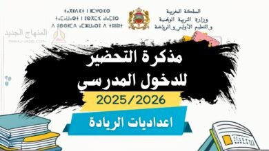 note colg 20250827 134515 0000