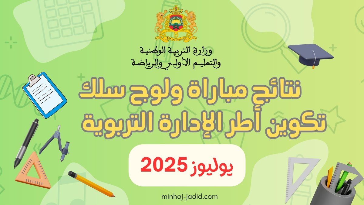 result idara 20250903 132035 0000