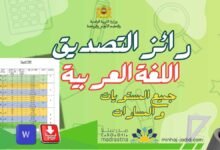 رائز التصديق على اللبنات عربية 7 رائز التصديق على اللبنات عربية